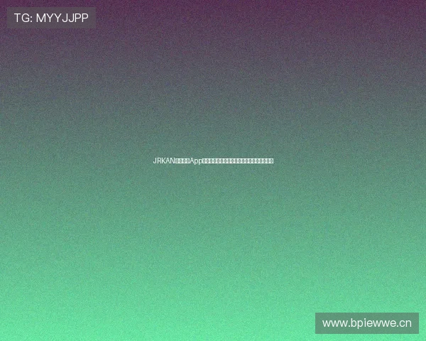 JRKAN体育直播App全新体验，实时观看赛事比分与精彩回放指南