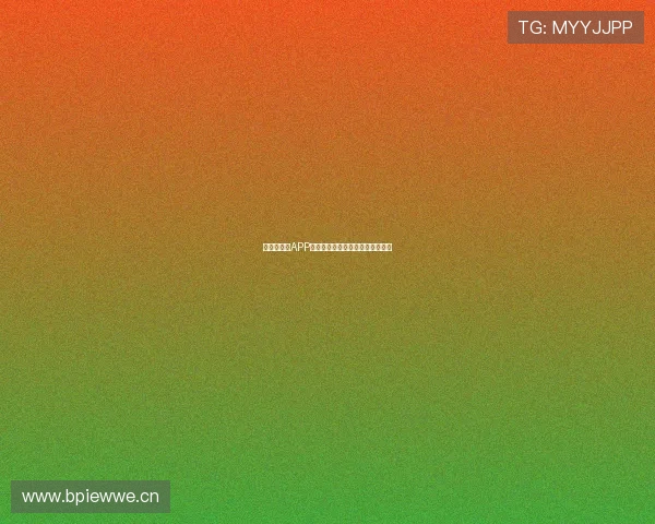 看球通体育APP苹果版下载最新官方渠道安全稳定